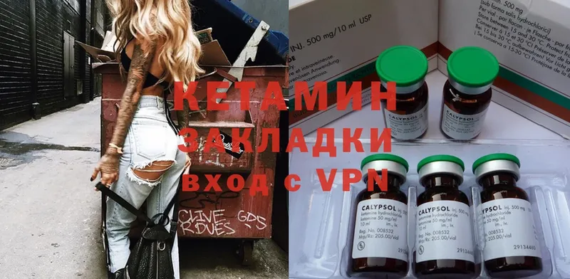 Кетамин ketamine  hydra маркетплейс  Бабаево 