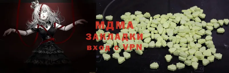 MDMA VHQ  как найти закладки  Бабаево 