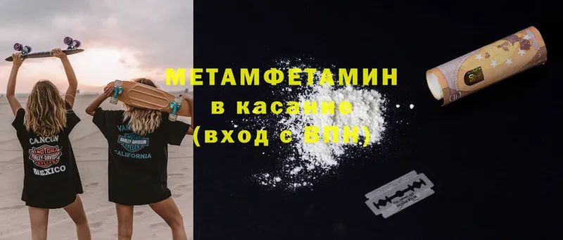 купить   Бабаево  Метамфетамин Methamphetamine 